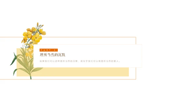 清醒纪植物绘小清新文艺女青年通用PPT模板
