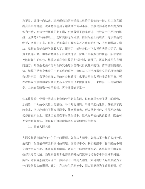 精编寒假社会实践心得体会范文十篇.docx
