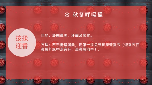 冬季枸杞子养生健康讲座通用PPT模板