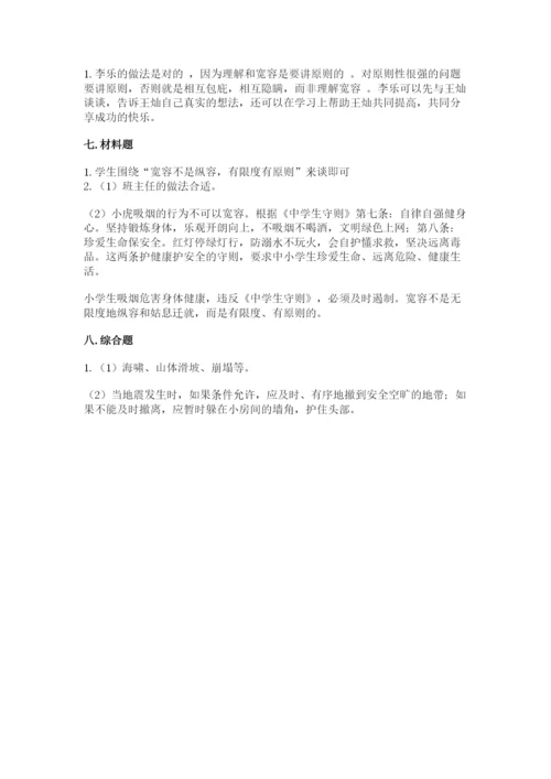 部编版六年级下册道德与法治期末测试卷各版本.docx