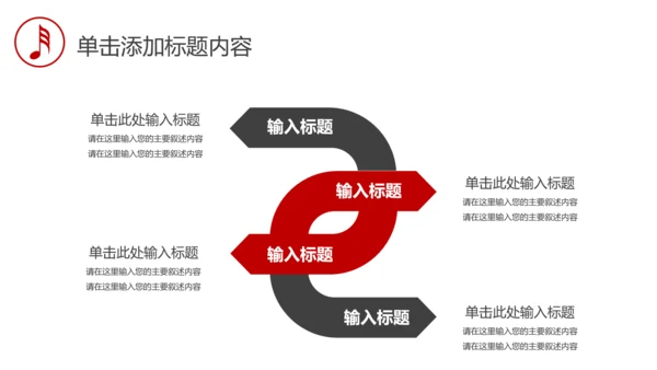 音乐艺术钢琴演奏培训教育教学PPT模板
