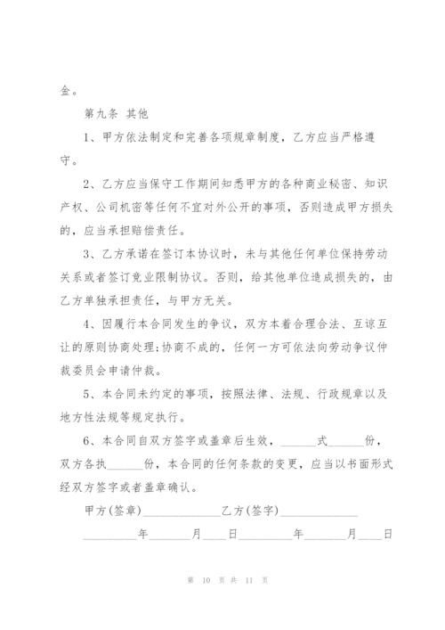 简单员工个人劳务合同模板范本.docx