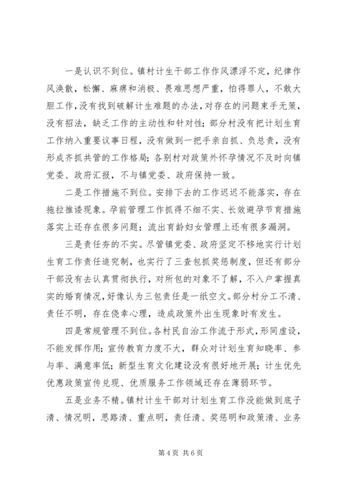 卫生计生系统XX年工作务虚会讲话稿5篇 (4).docx