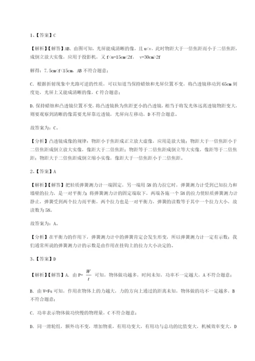 基础强化重庆长寿一中物理八年级下册期末考试章节练习试卷（含答案解析）.docx