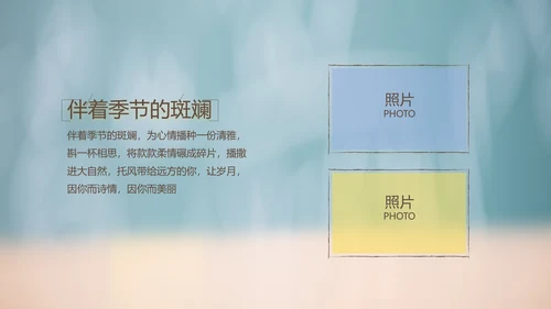 致青春毕业季大学毕业纪念册电子相册动态PPT