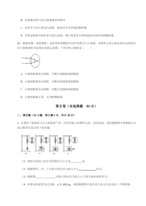 强化训练山西太原市育英中学物理八年级下册期末考试章节测试试卷（含答案解析）.docx