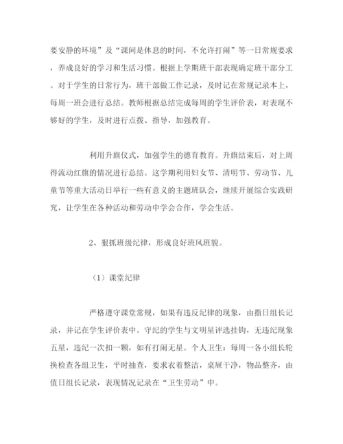 精编之优秀班主任工作计划范文.docx
