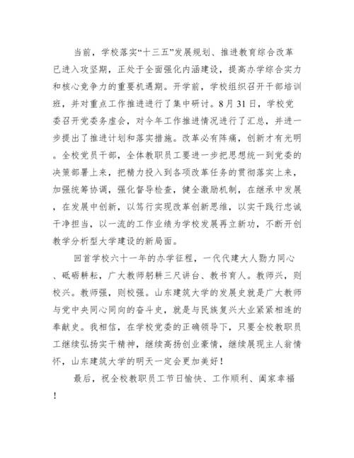 高校教师如何树德立人_做好新时代学生领路人.docx