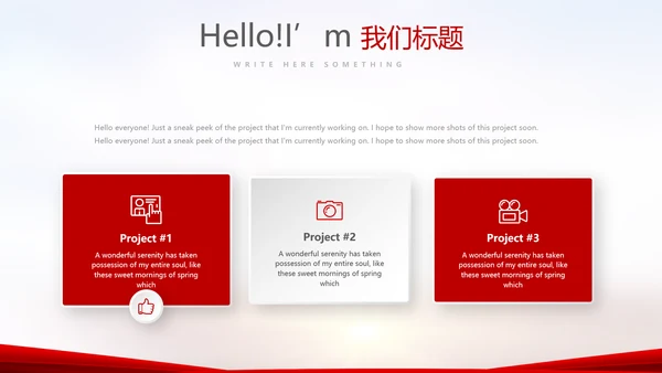 红色喜庆毕业典礼通用动态PPT