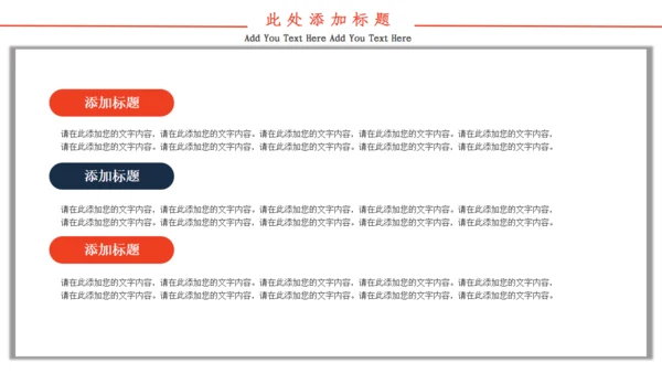 商务风企业招聘通用PPT模板
