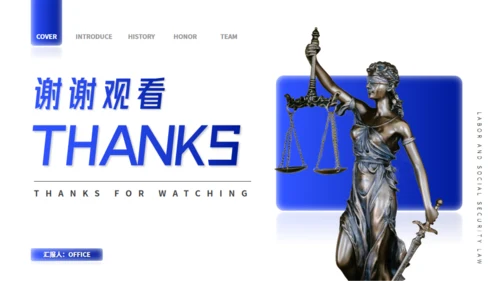 法学专业公平与正义劳动与社会保障法通用PPT课件