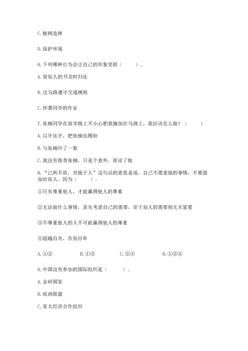 六年级下册道德与法治 《期末测试卷》精品加答案.docx