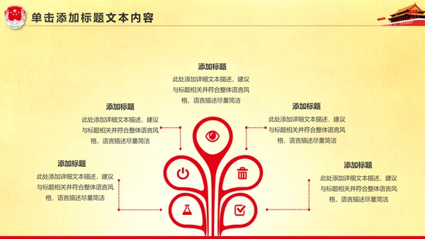 精美大气中国司法局司法工作会议PPT模板