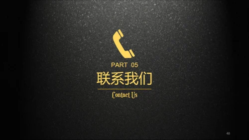 黑色质感企业产品介绍宣传通用PPT模板