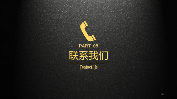 黑色质感企业产品介绍宣传通用PPT模板