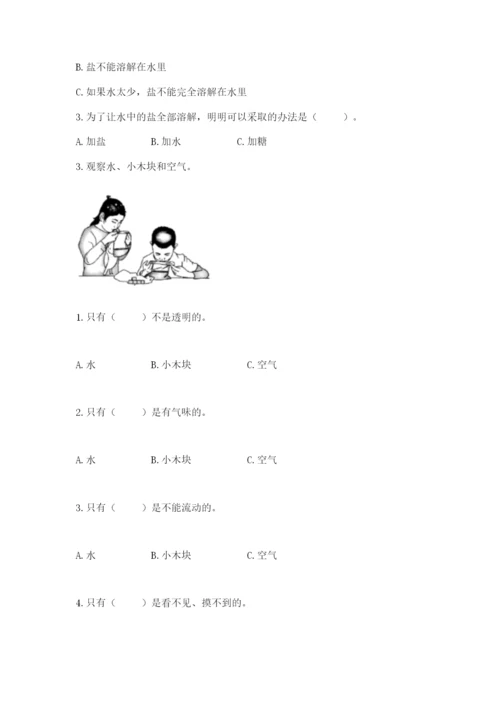 教科版小学科学一年级下册期末测试卷a4版.docx
