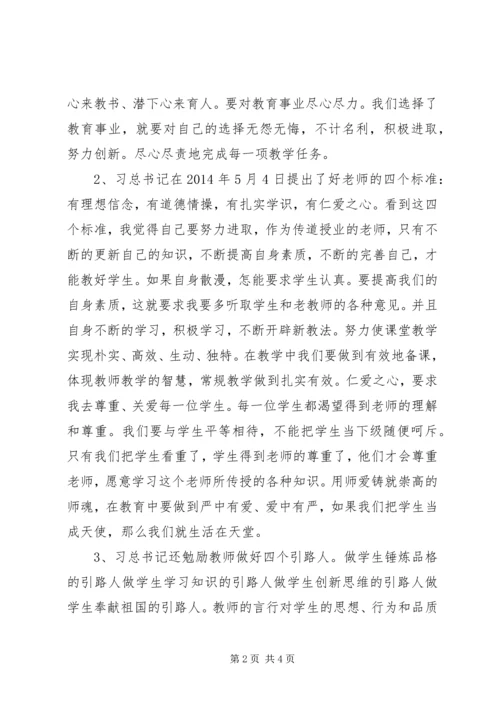 学习先进个人心得体会 (2).docx