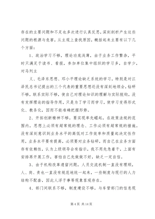 在解放思想讨论大会上发言范文.docx