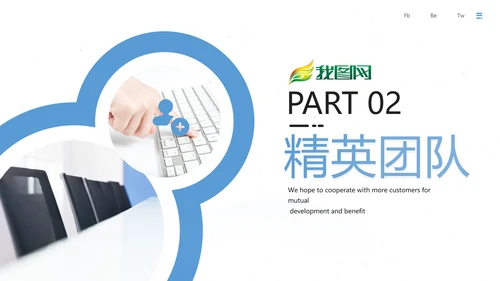 简约大气欧美风公司简介企业宣传PPT模板