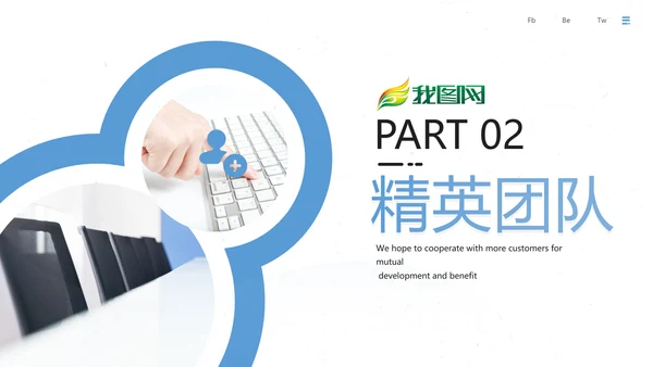 简约大气欧美风公司简介企业宣传PPT模板