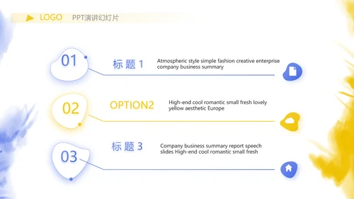 泼墨风时尚个性公司产品介绍宣传PPT