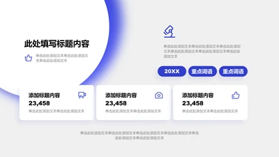 工作总结-蓝色商务风4项矩阵图示