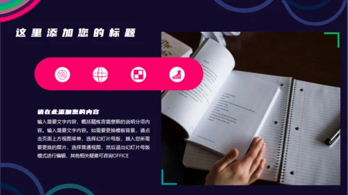 时尚大牌年终总结通用PPT模板
