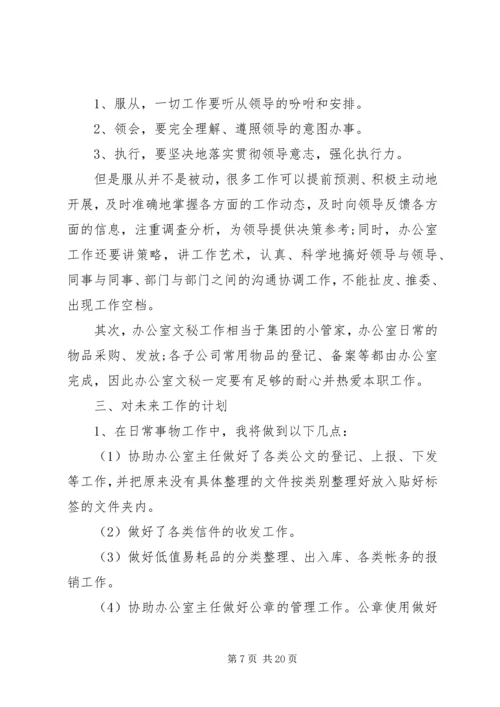 年度计划表多篇经典合集.docx