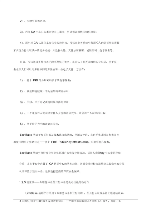 梦龙协同工作及项目管理解决方案