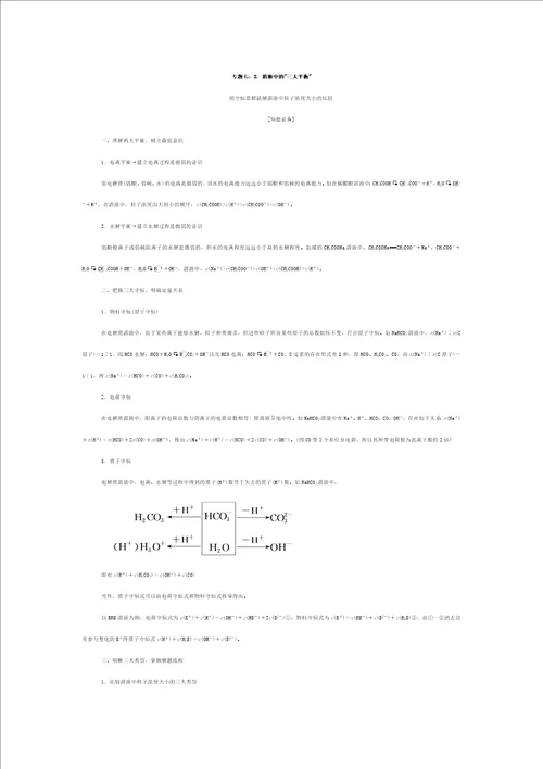 父亲树林和鸟 教案--【教学参考】