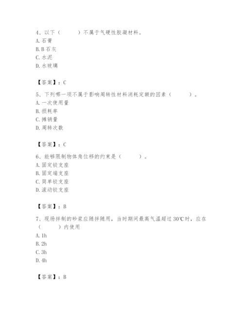2024年材料员之材料员基础知识题库带答案（精练）.docx