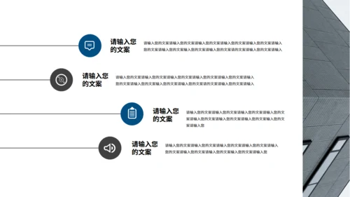 灰色建筑背景职场培训通用PPT模板