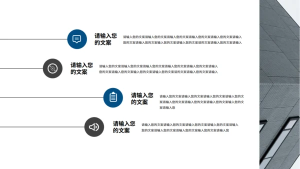 灰色建筑背景职场培训通用PPT模板