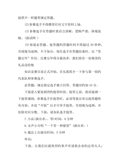 企业迎新春活动方案.docx