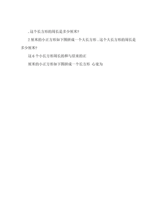 三年级奥数综合练习题