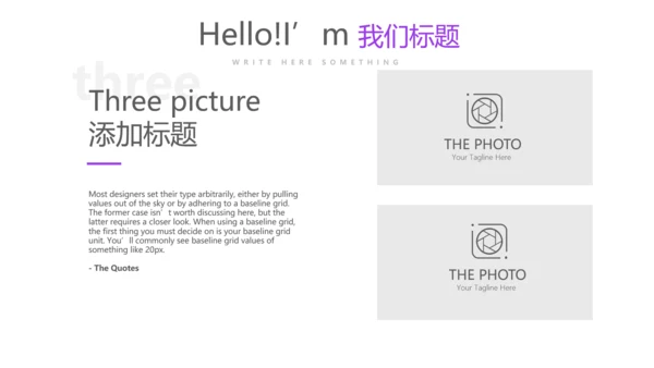 炫彩时尚公司产品介绍宣传通用PPT动态模板