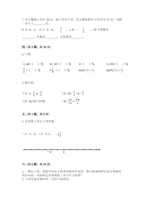 浙教版数学小升初模拟试卷及参考答案（突破训练）.docx