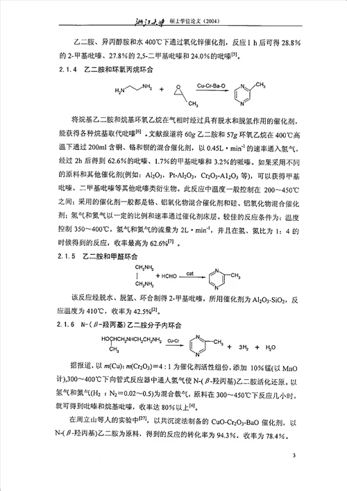 coriolusversicolor产漆酶及其对染料脱色的研究