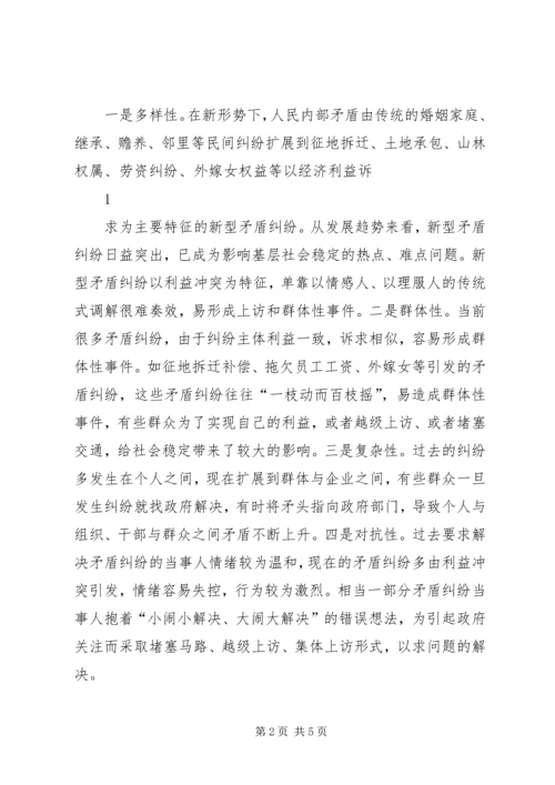 余庄小学重大矛盾纠纷排查化解工作 (4).docx