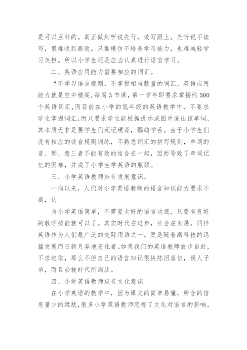 小学六年级英语教学反思_2.docx