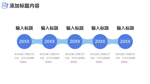 期末考试质量分析简约通用PPT模板