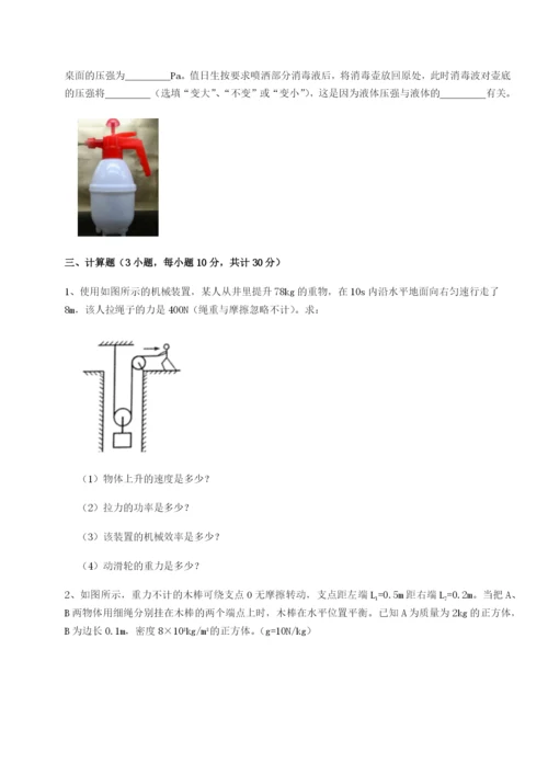 强化训练内蒙古翁牛特旗乌丹第一中学物理八年级下册期末考试定向训练试卷（含答案详解）.docx