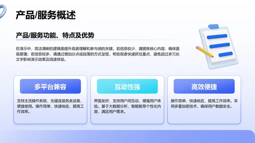 蓝色3D风创业计划书展示模板PPT模板