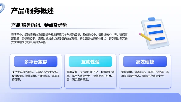 蓝色3D风创业计划书展示模板PPT模板