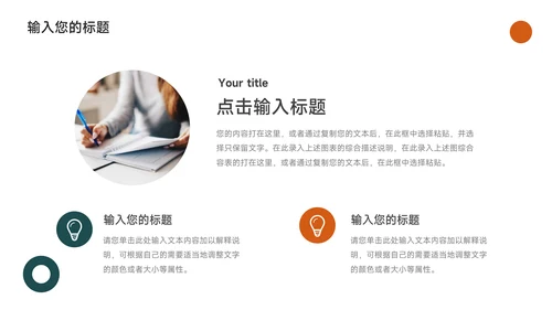绿橙极简图文大气简约论文答辩PPT模板