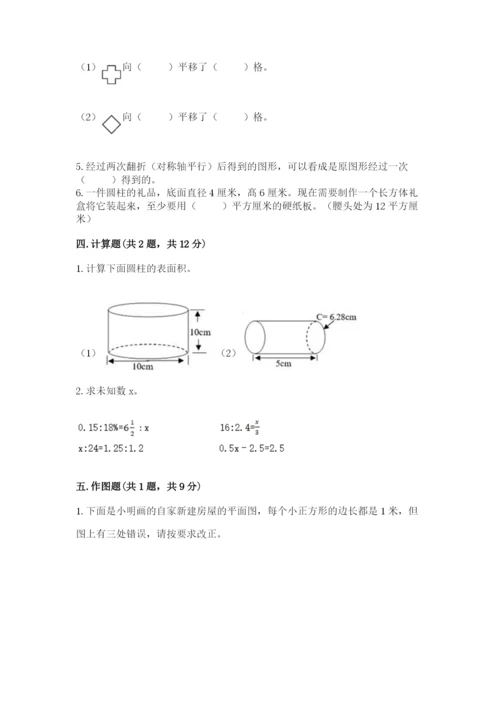 北师大版六年级下册数学期末测试卷附下载答案.docx