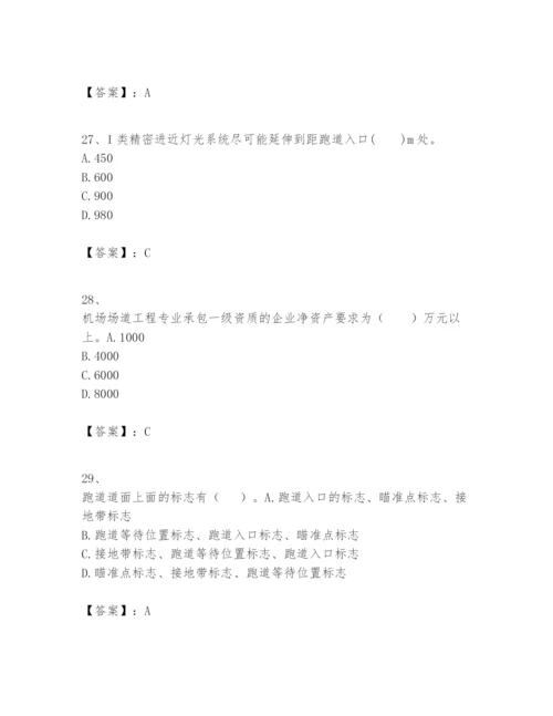 2024年一级建造师之一建民航机场工程实务题库附答案【轻巧夺冠】.docx