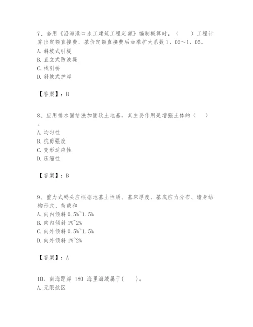 2024年一级建造师之一建港口与航道工程实务题库含完整答案【网校专用】.docx