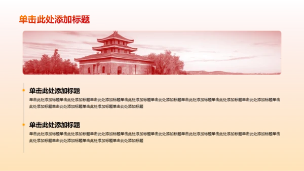 红色插画学习培训PPT模板