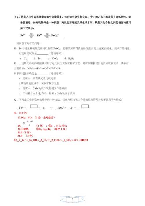 2021年上海市17个区县高考二模化学试题分类汇编--16-基础理论综合-教师版.docx